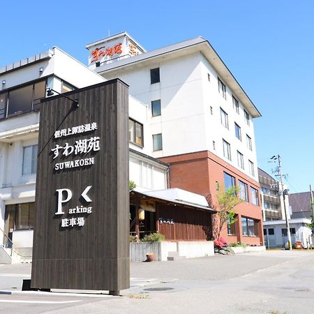 Suwakoen Suwa (Nagano) Exterior foto